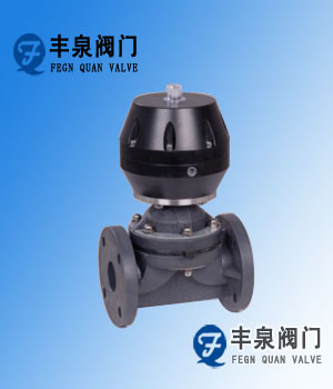 氣動(dòng)塑料隔膜閥
